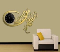 Clock With Arabic Calligraphy Wedding Quote