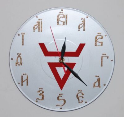 Rus Clock