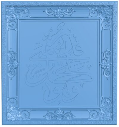 Surah Al Baqarah