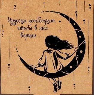 Girl With Moon